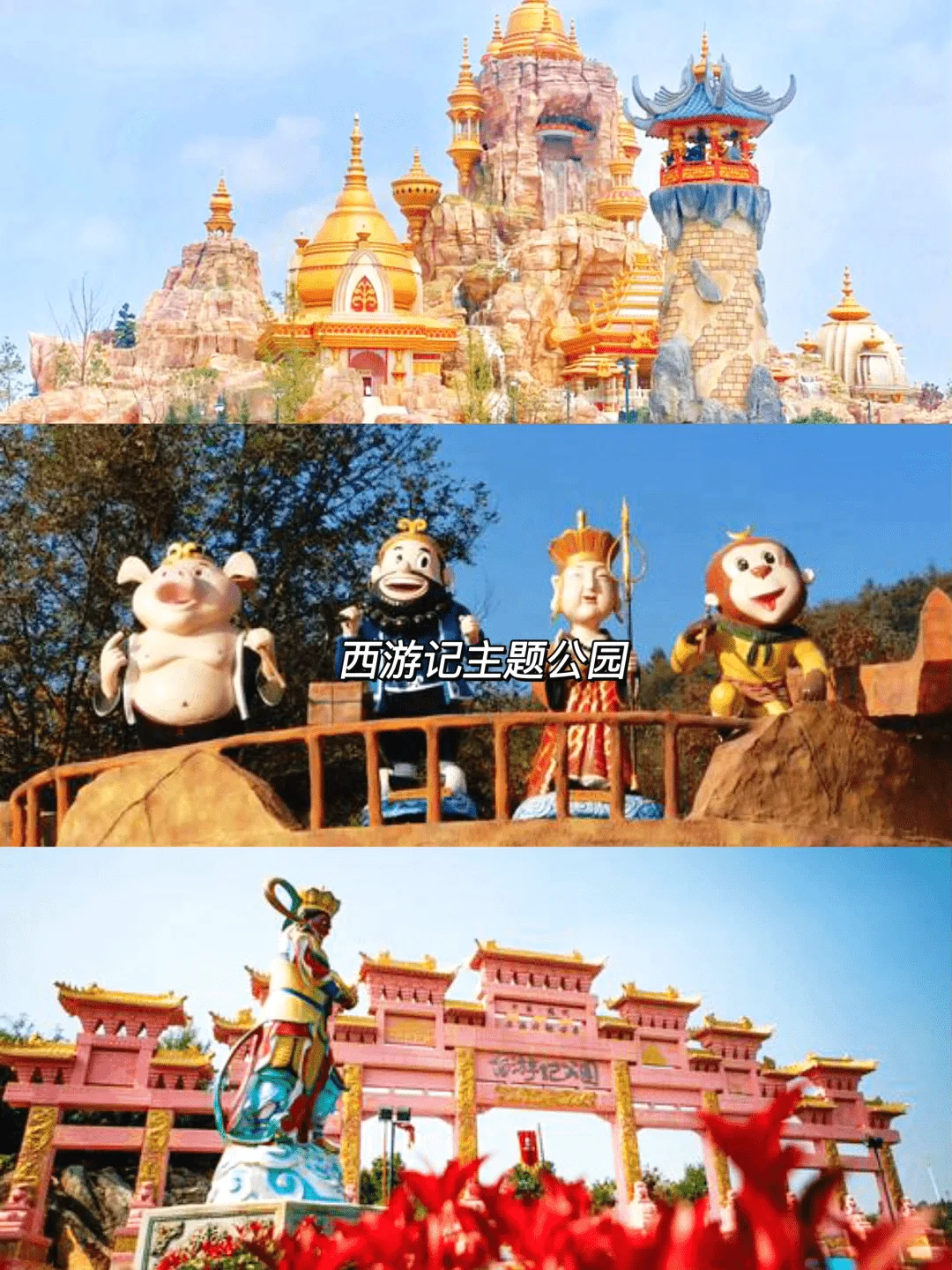 2.14清明五一旅游攻略北京60个景点免费玩