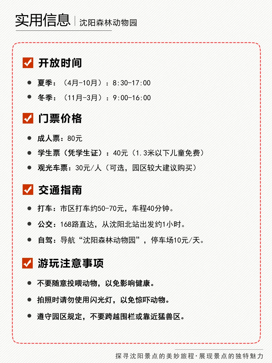 沈阳森林动物园和萌宠一起解锁治愈系大片
