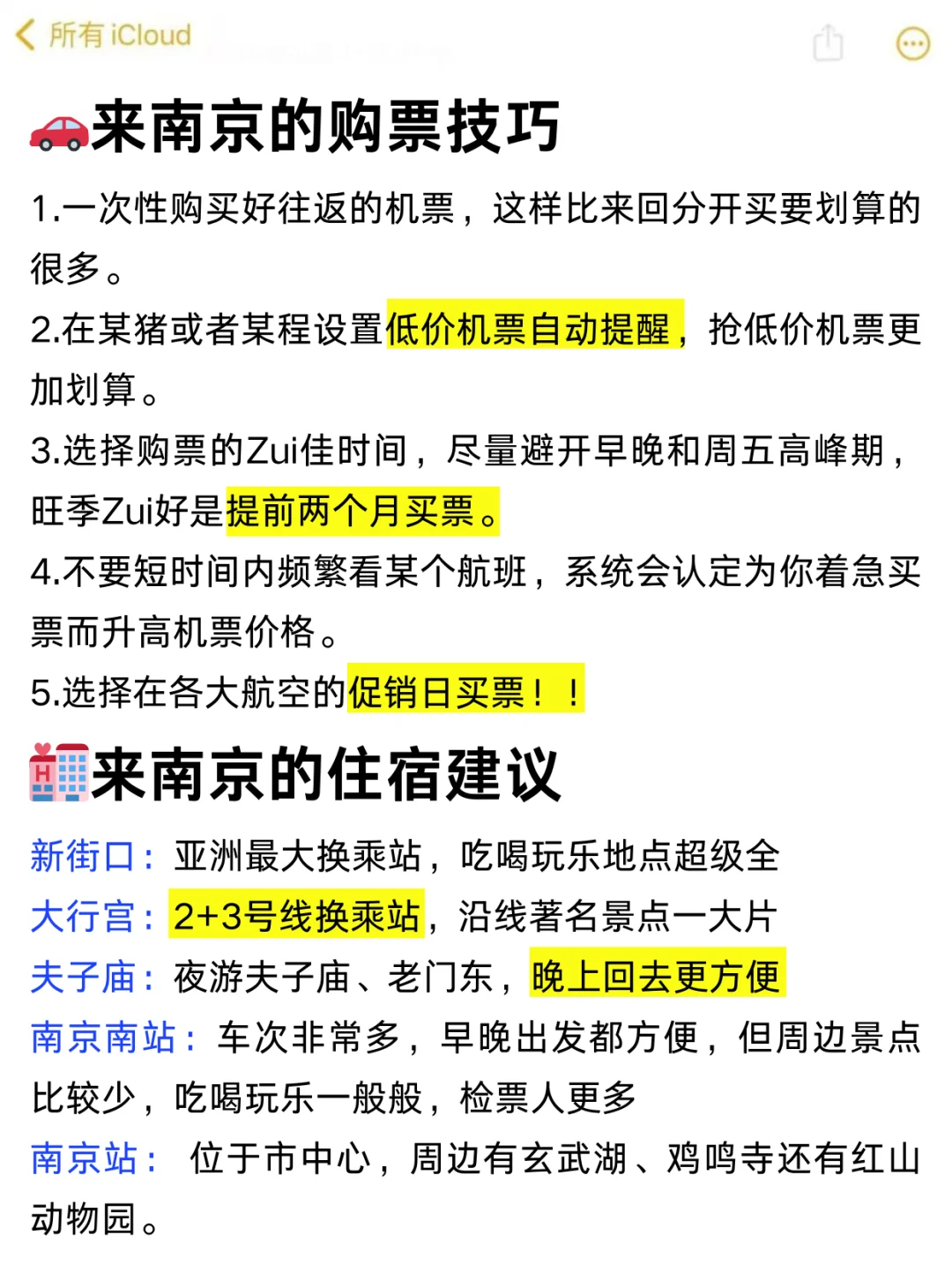 南京景点真实排行✅这些地方放心冲‼️
