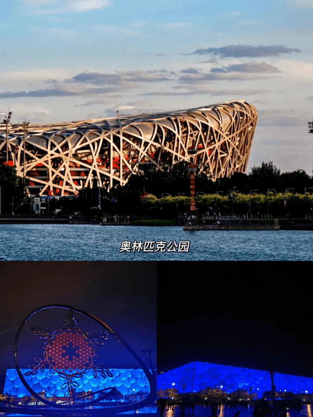 2.14清明五一旅游攻略北京60个景点免费玩