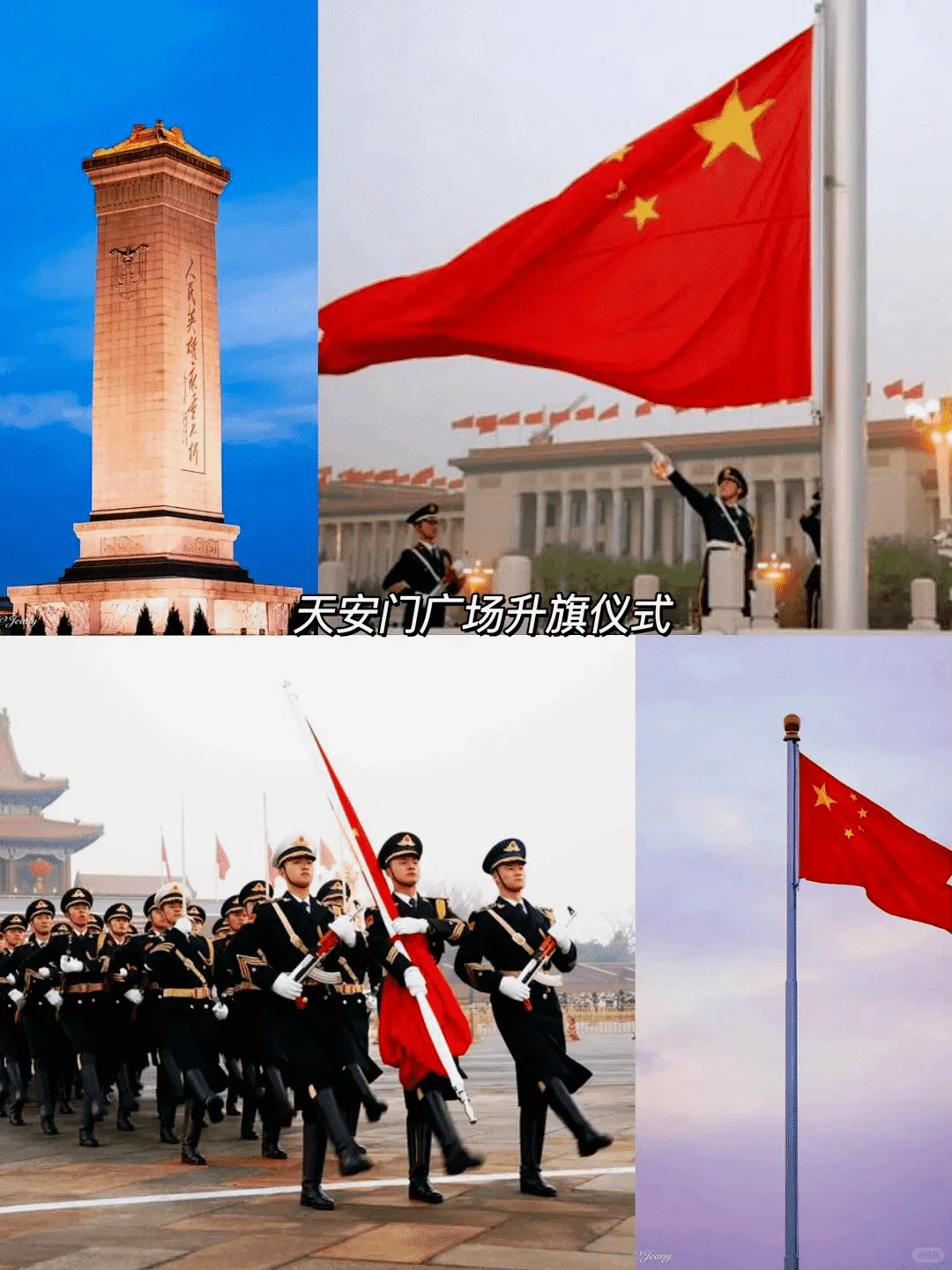 2.14清明五一旅游攻略北京60个景点免费玩