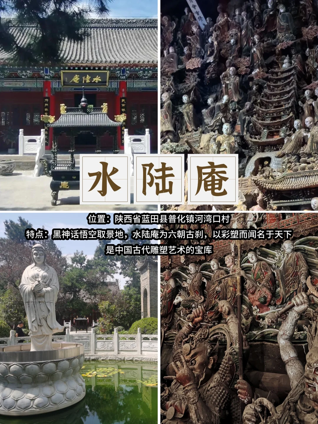 西安1h达周边游！亲子自驾周末好去处！