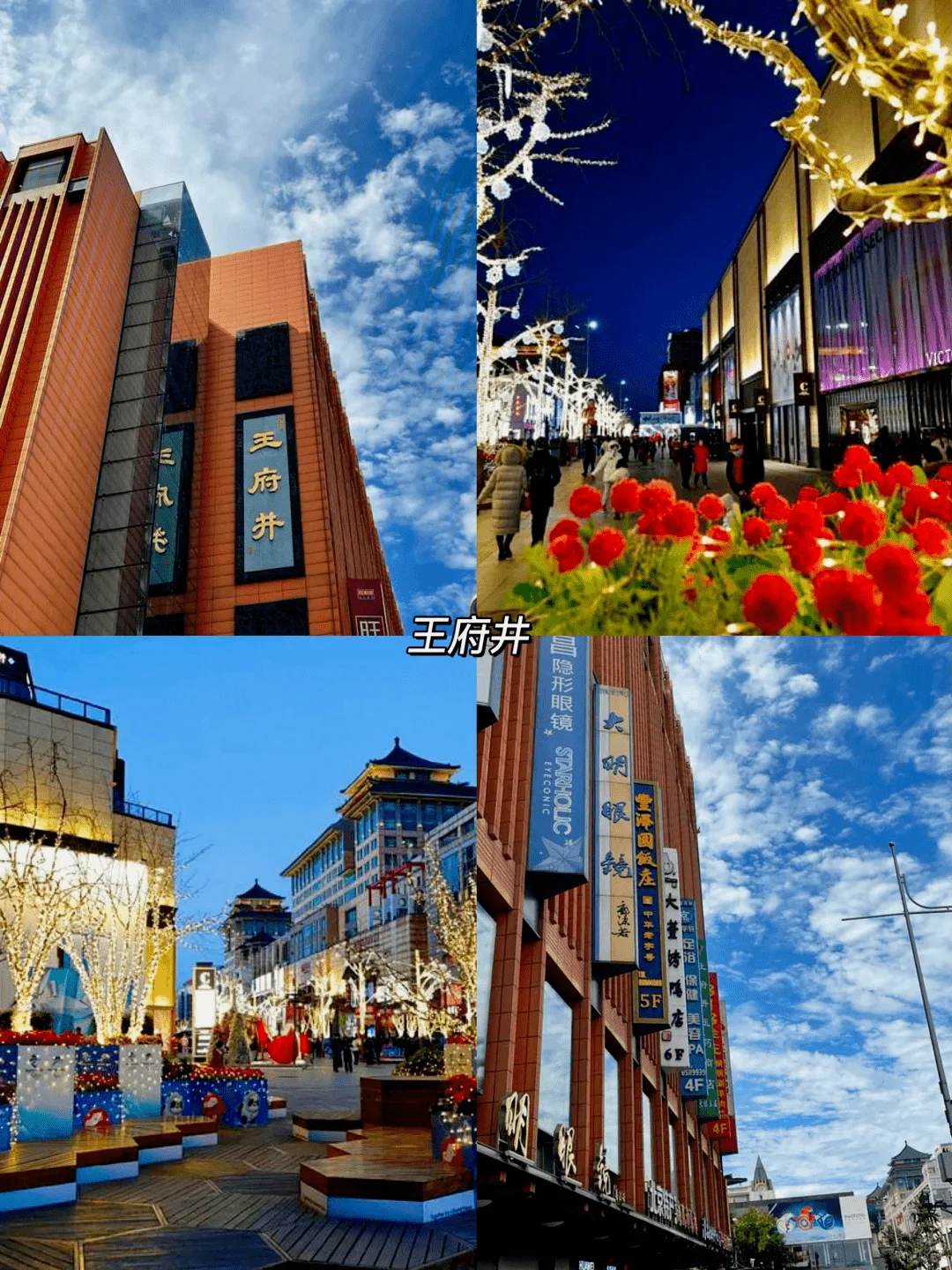 2.14清明五一旅游攻略北京60个景点免费玩