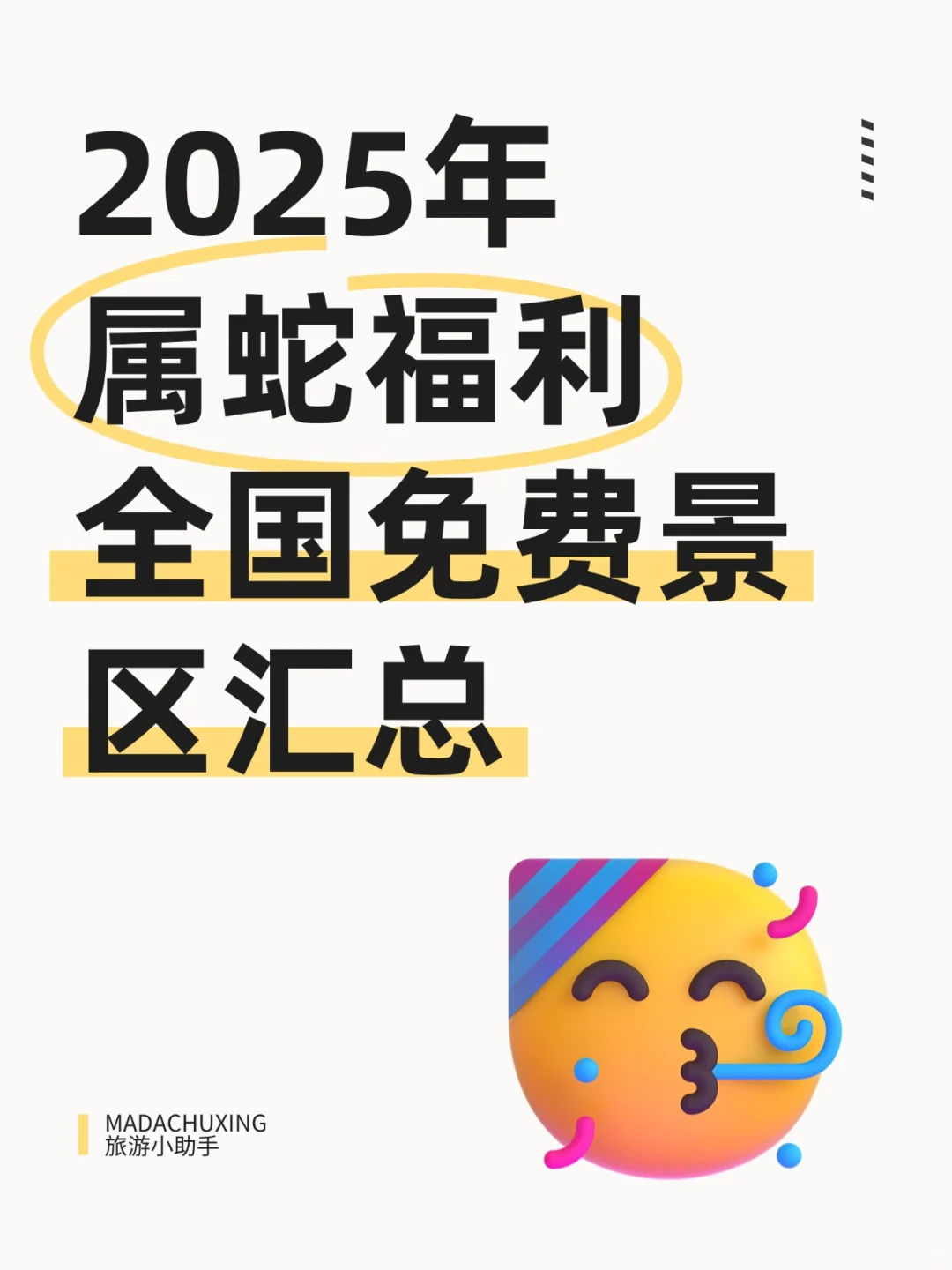 属蛇的宝宝们赢麻了！！