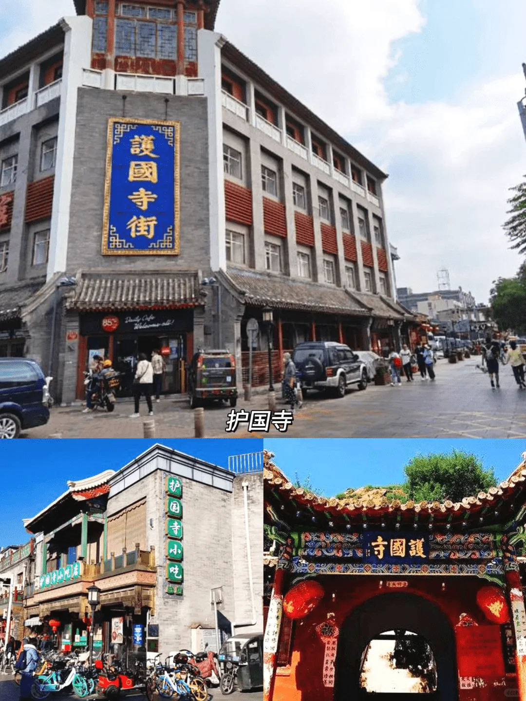 2.14清明五一旅游攻略北京60个景点免费玩