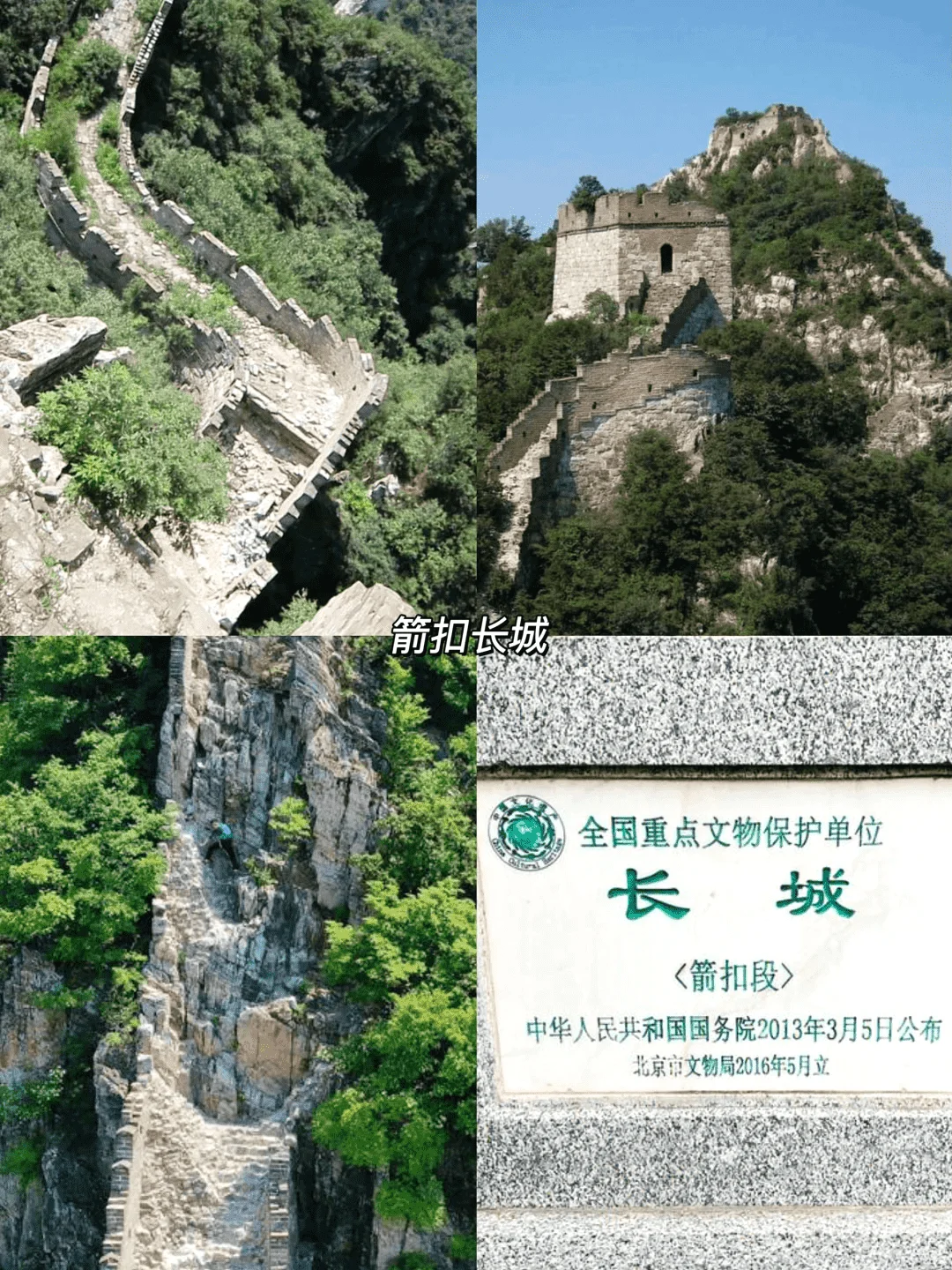 2.14清明五一旅游攻略北京60个景点免费玩