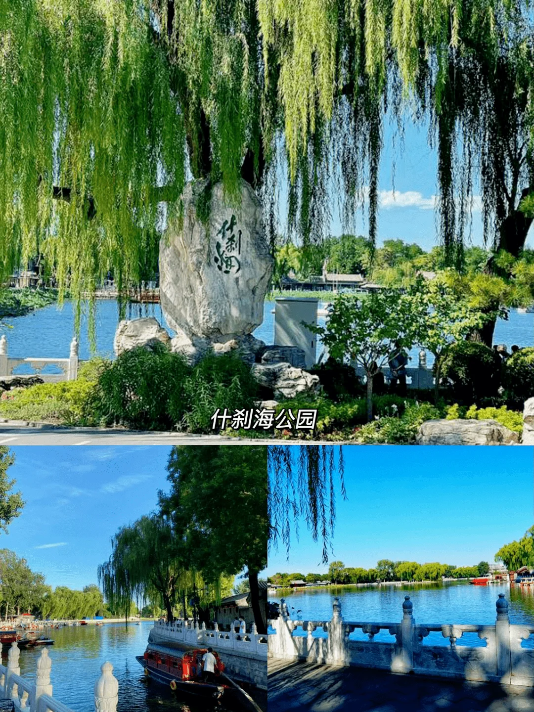2.14清明五一旅游攻略北京60个景点免费玩