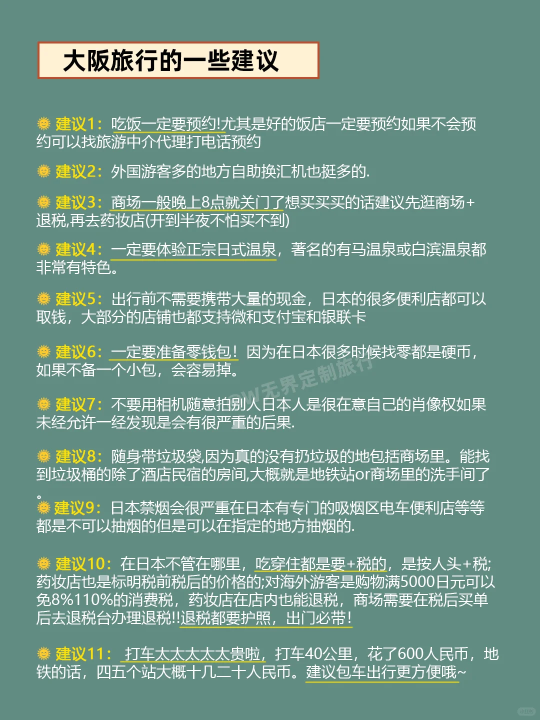1-3月大阪旅游攻略｜4天3晚不绕路😊码住