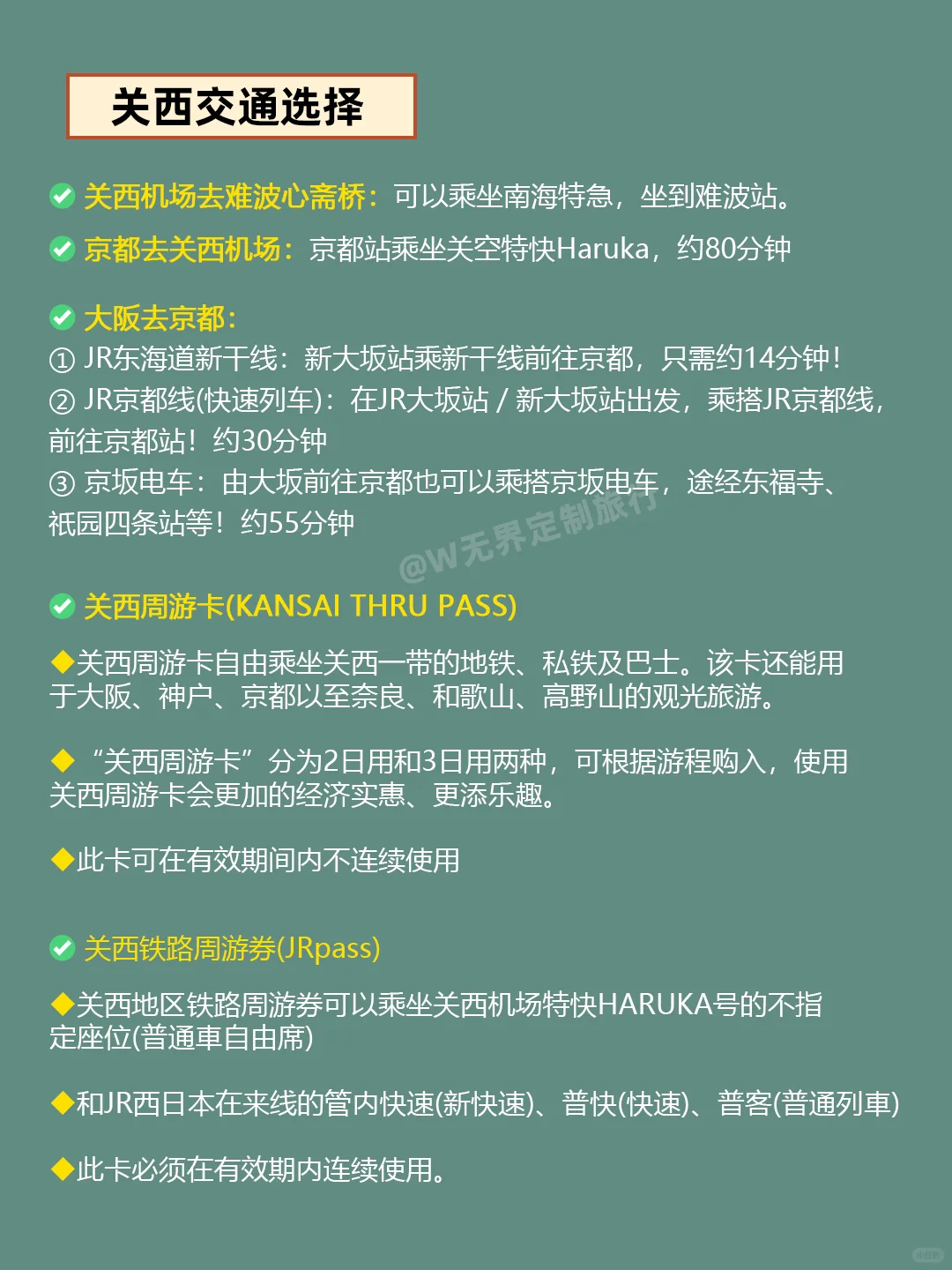 1-3月大阪旅游攻略｜4天3晚不绕路😊码住