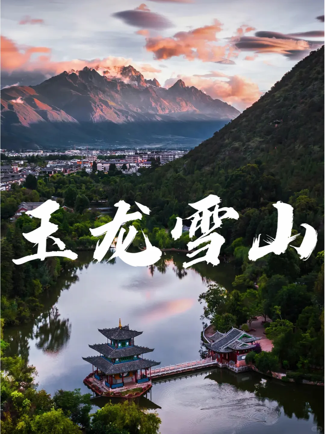 📣别玩错👏云南七天六晚旅游攻略