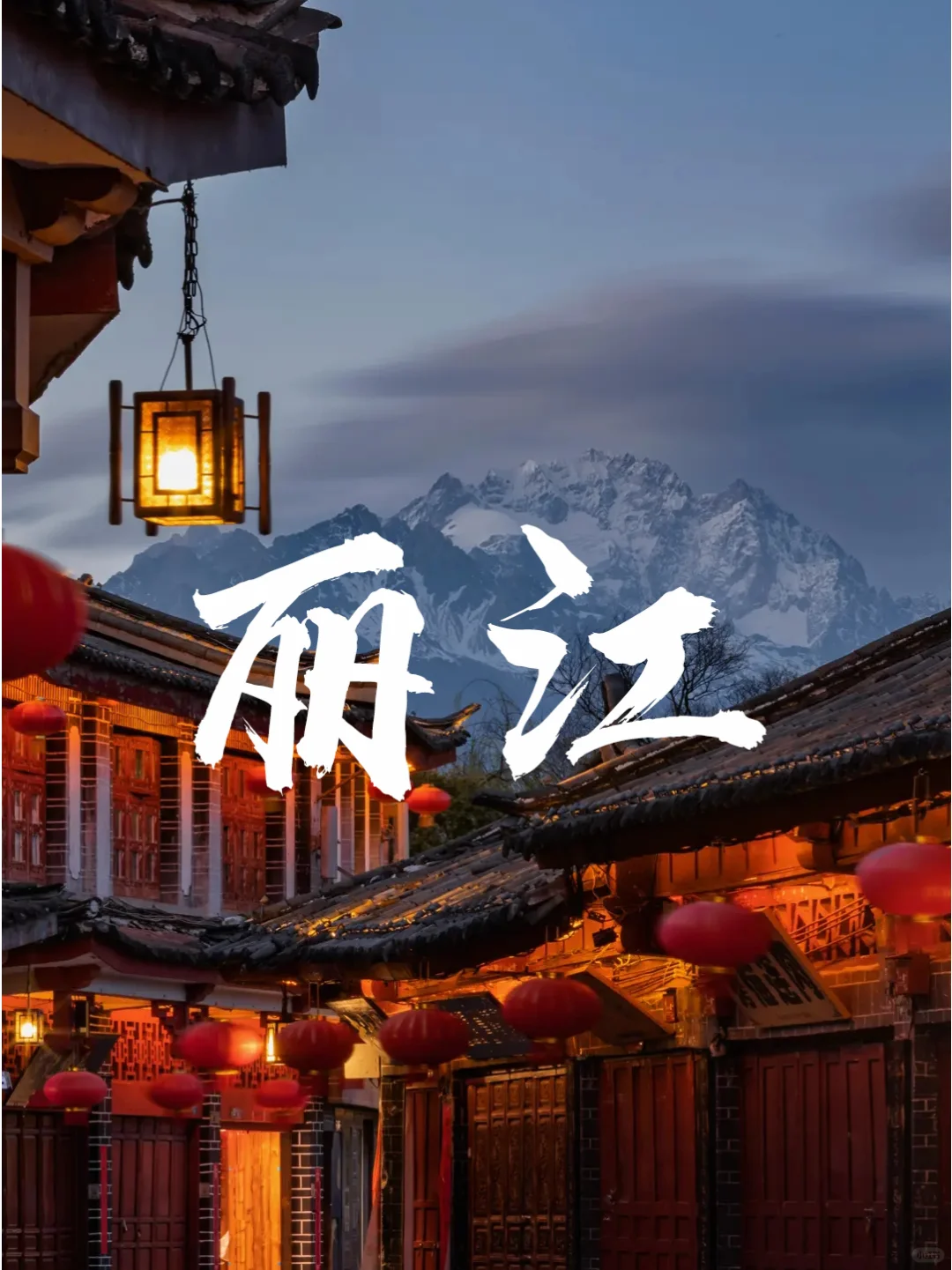 📣别玩错👏云南七天六晚旅游攻略