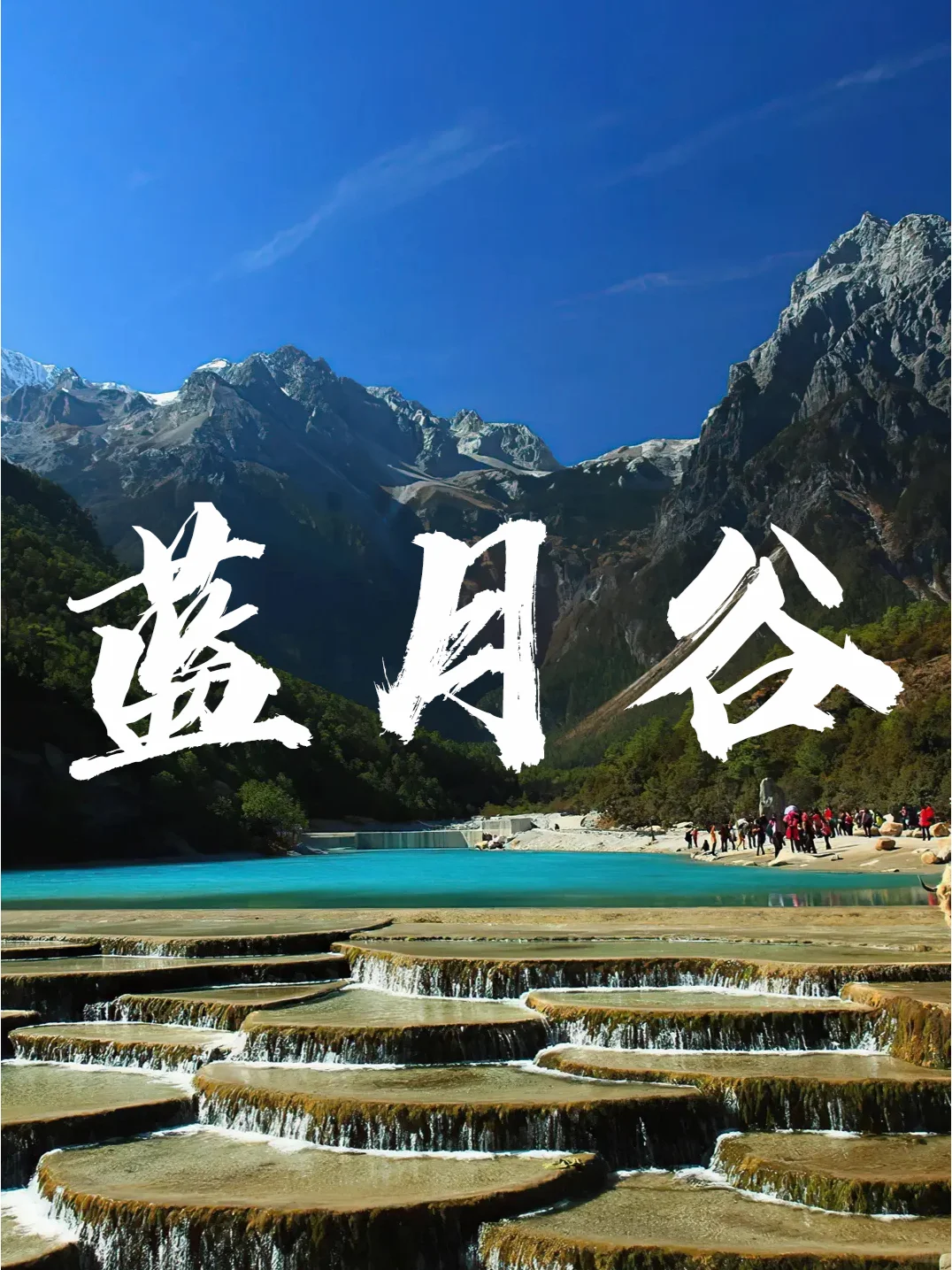 📣别玩错👏云南七天六晚旅游攻略