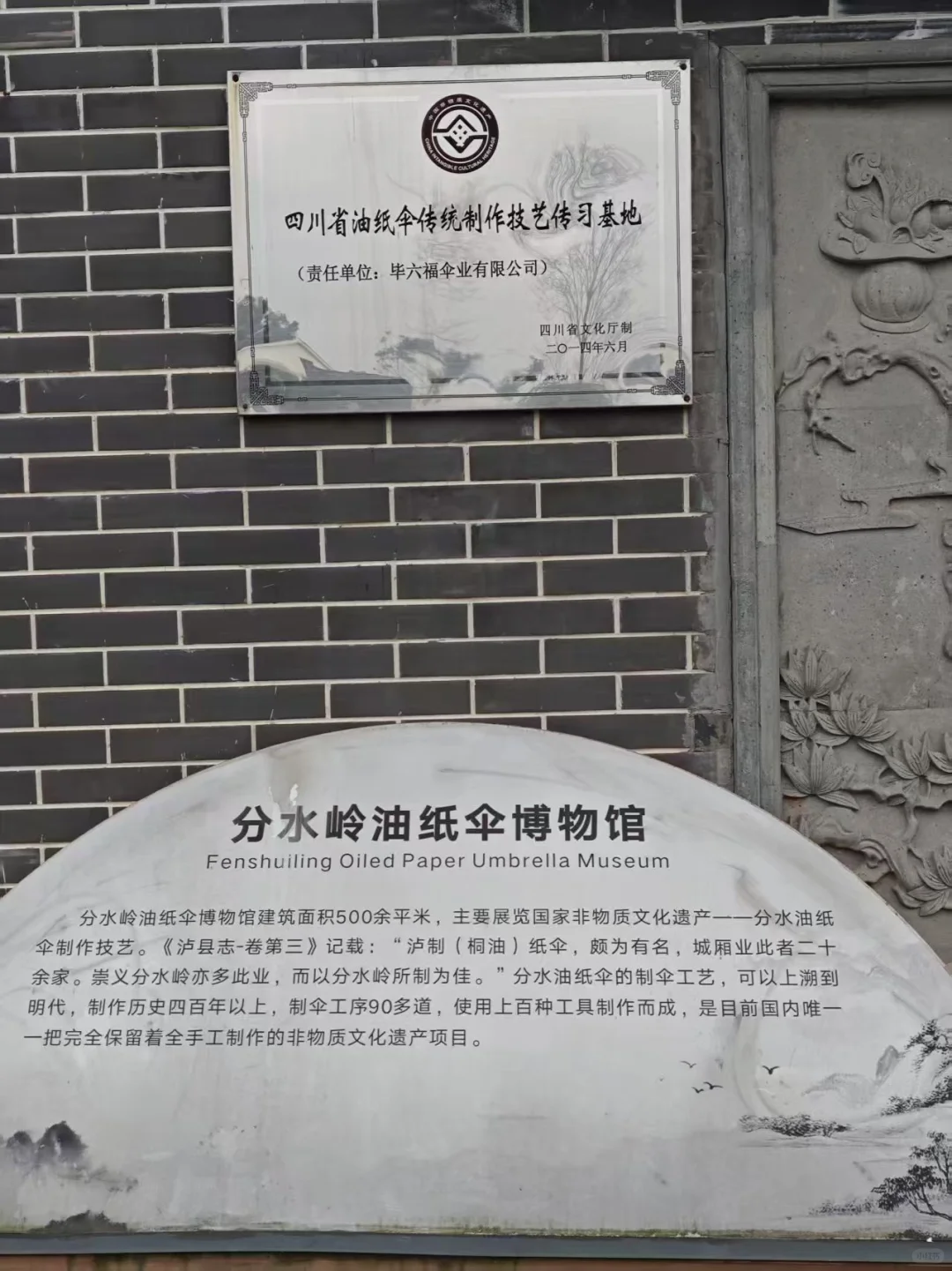 泸州分水油纸伞旅游攻略来啦！