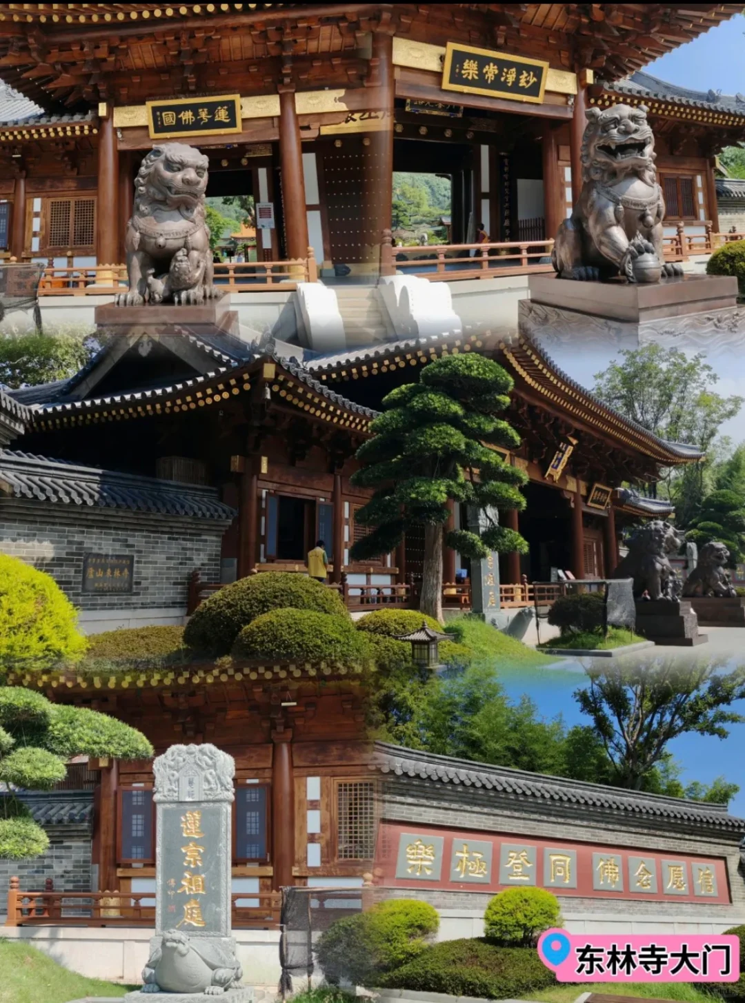 九江东林寺旅游攻略来咯～