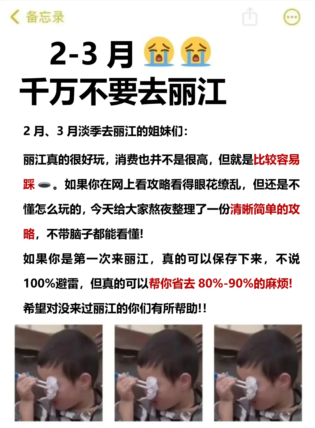 2-3月来丽江的姐妹，赶快码住这份游玩攻略