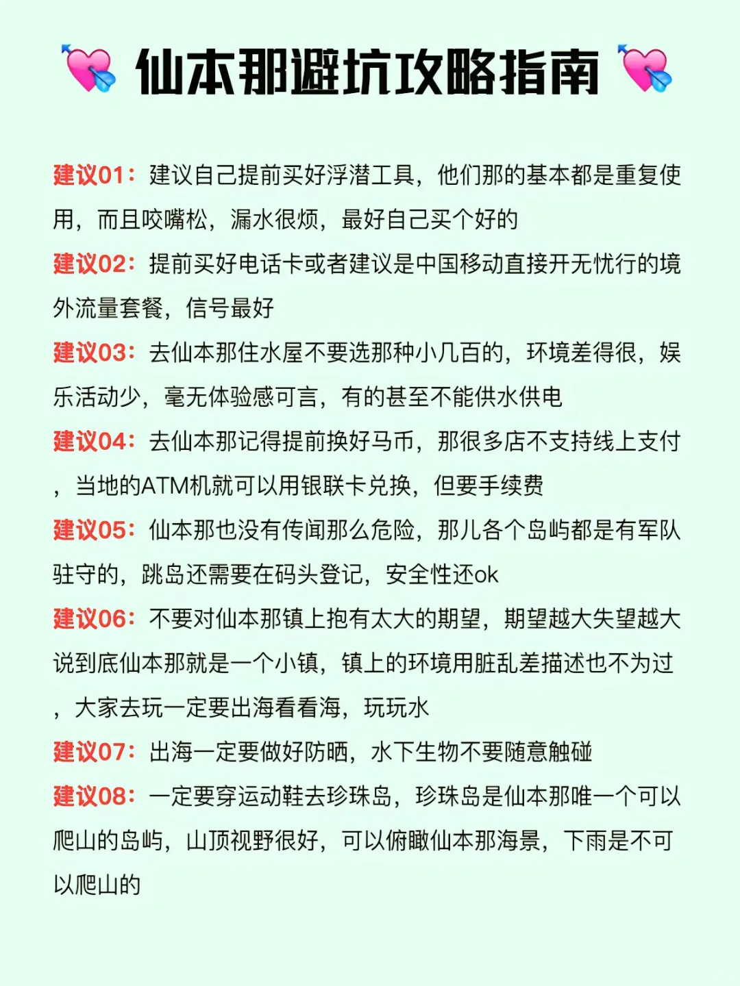 仙本那旅游攻略丨一日游