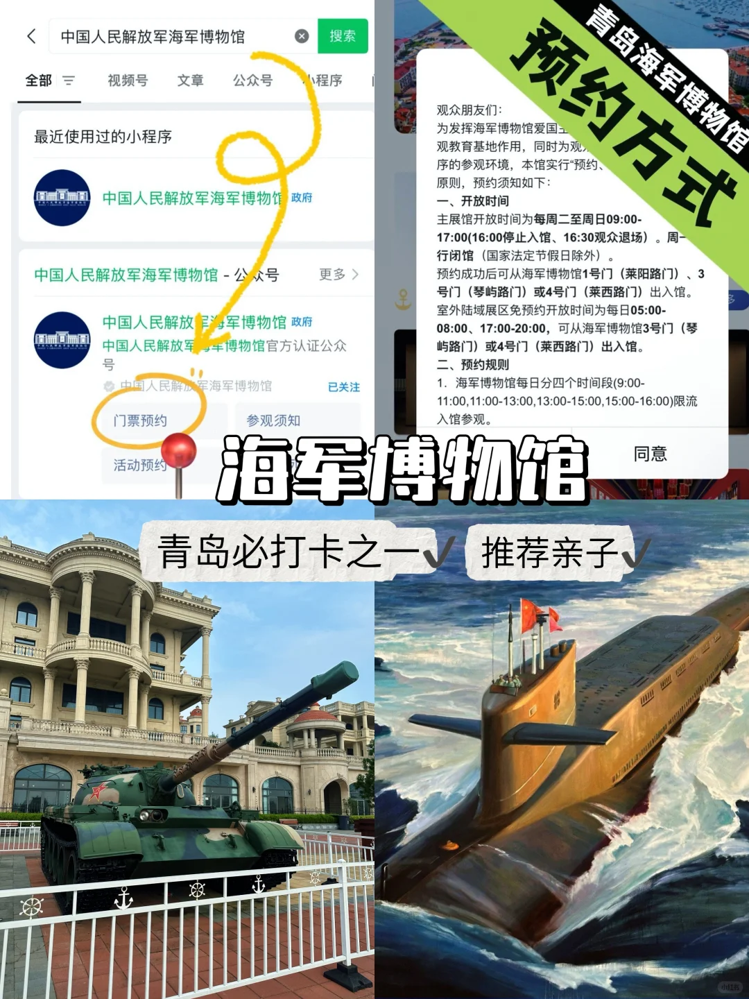 青岛📍2天1夜特种兵旅游攻略(附路线美食)