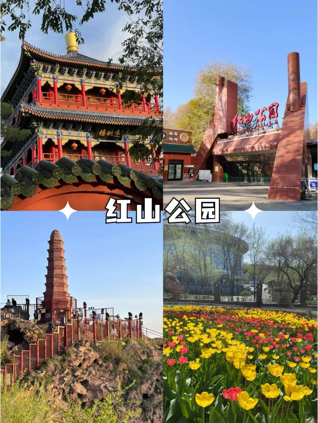 🎈乌鲁木齐十个必打卡的十个景点🎈