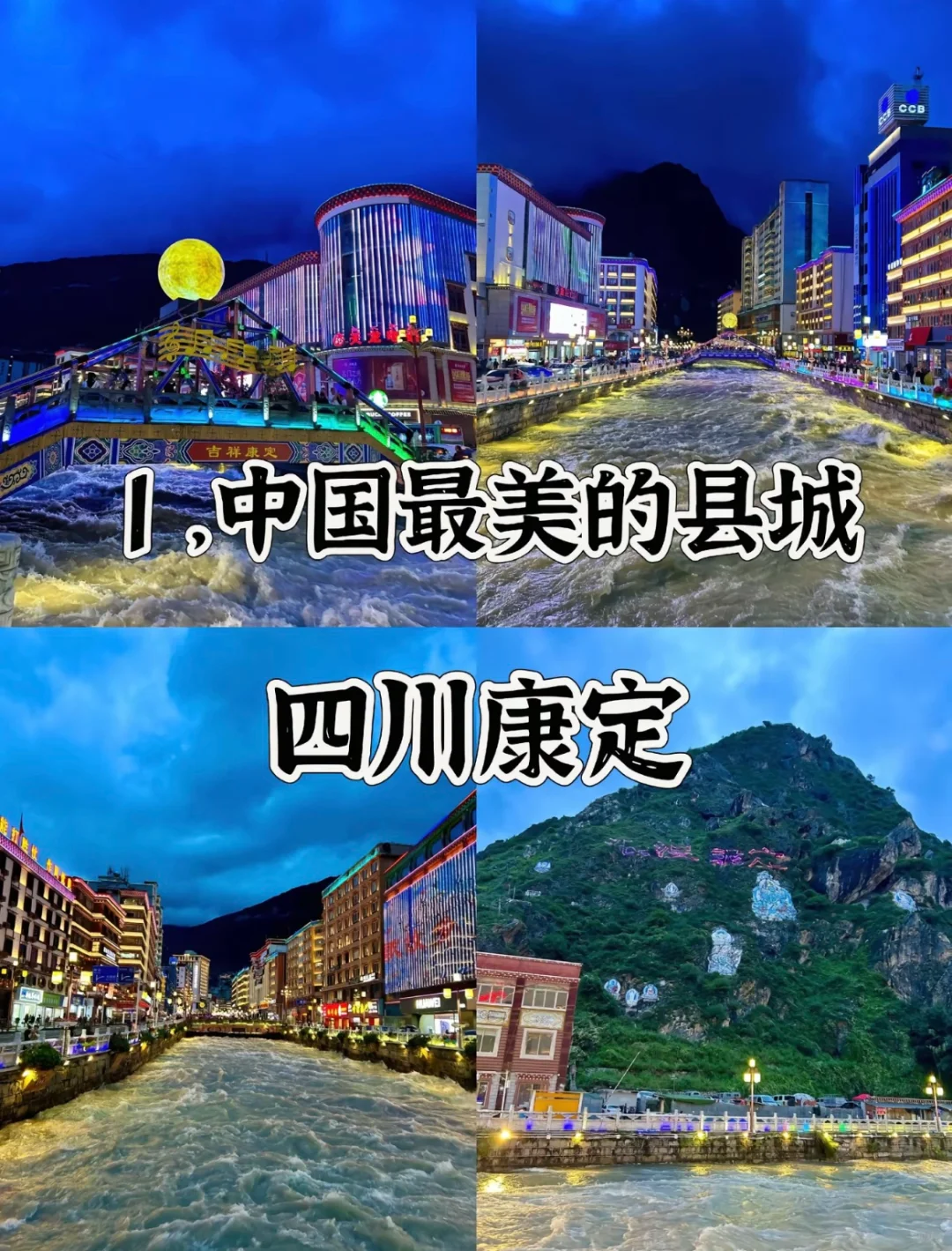 中国最美的20个地方值得此生一去