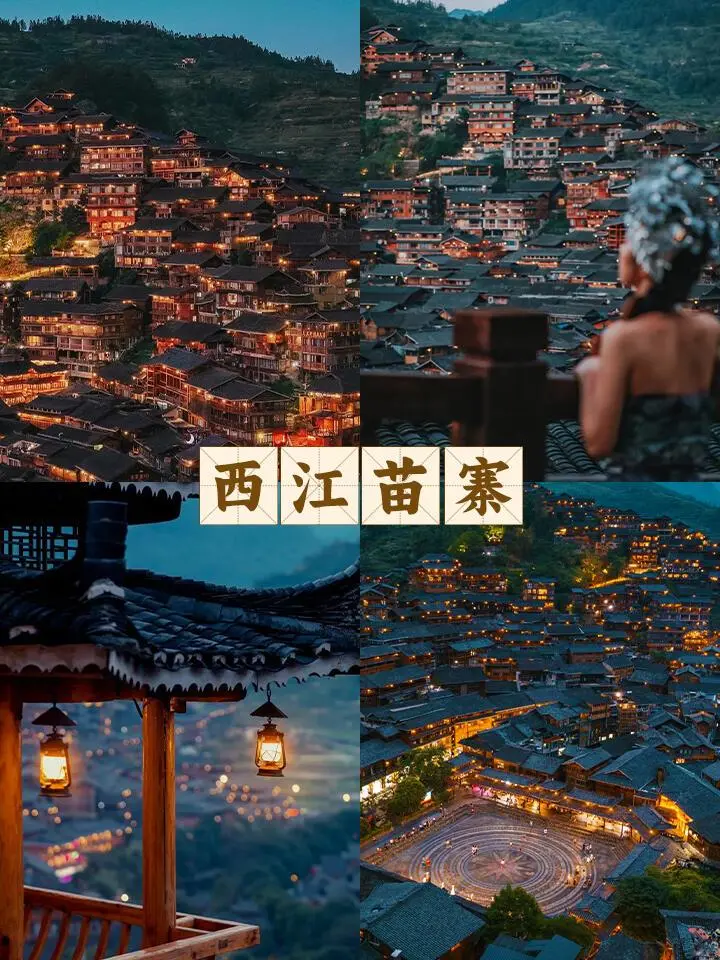 贵州必打卡景点推荐～