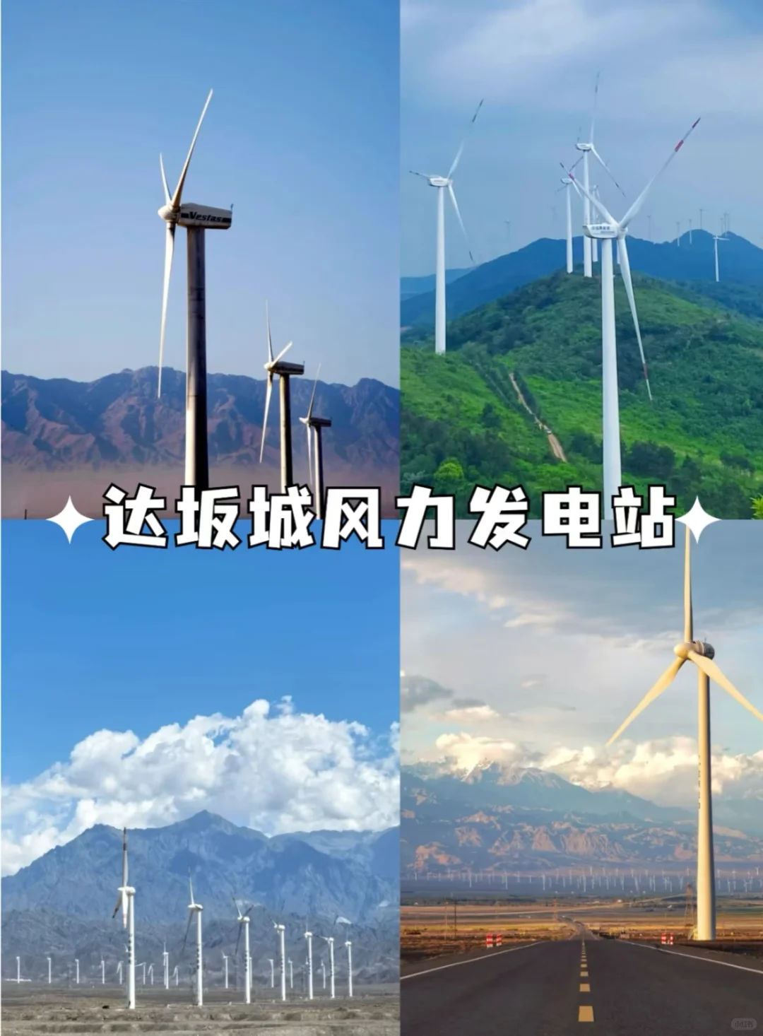 🎈乌鲁木齐十个必打卡的十个景点🎈