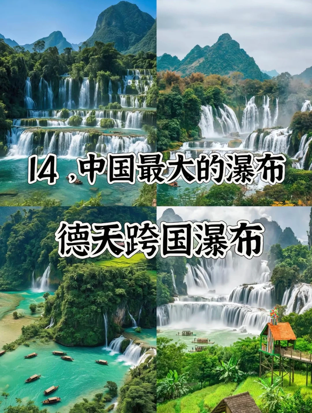 中国最美的20个地方值得此生一去