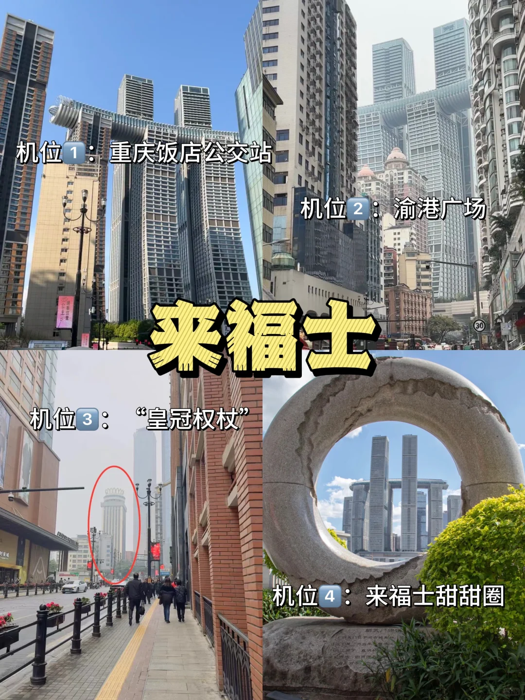 重庆主城一日游🥰轻松游玩 不绕路！