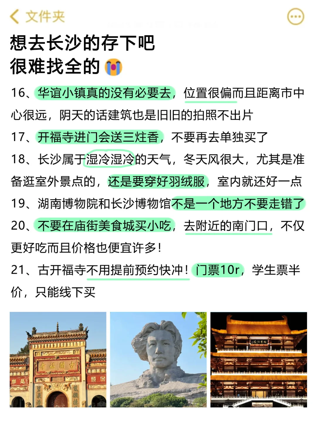 📍长沙已回。。。😰😰四人都奔溃了！！！