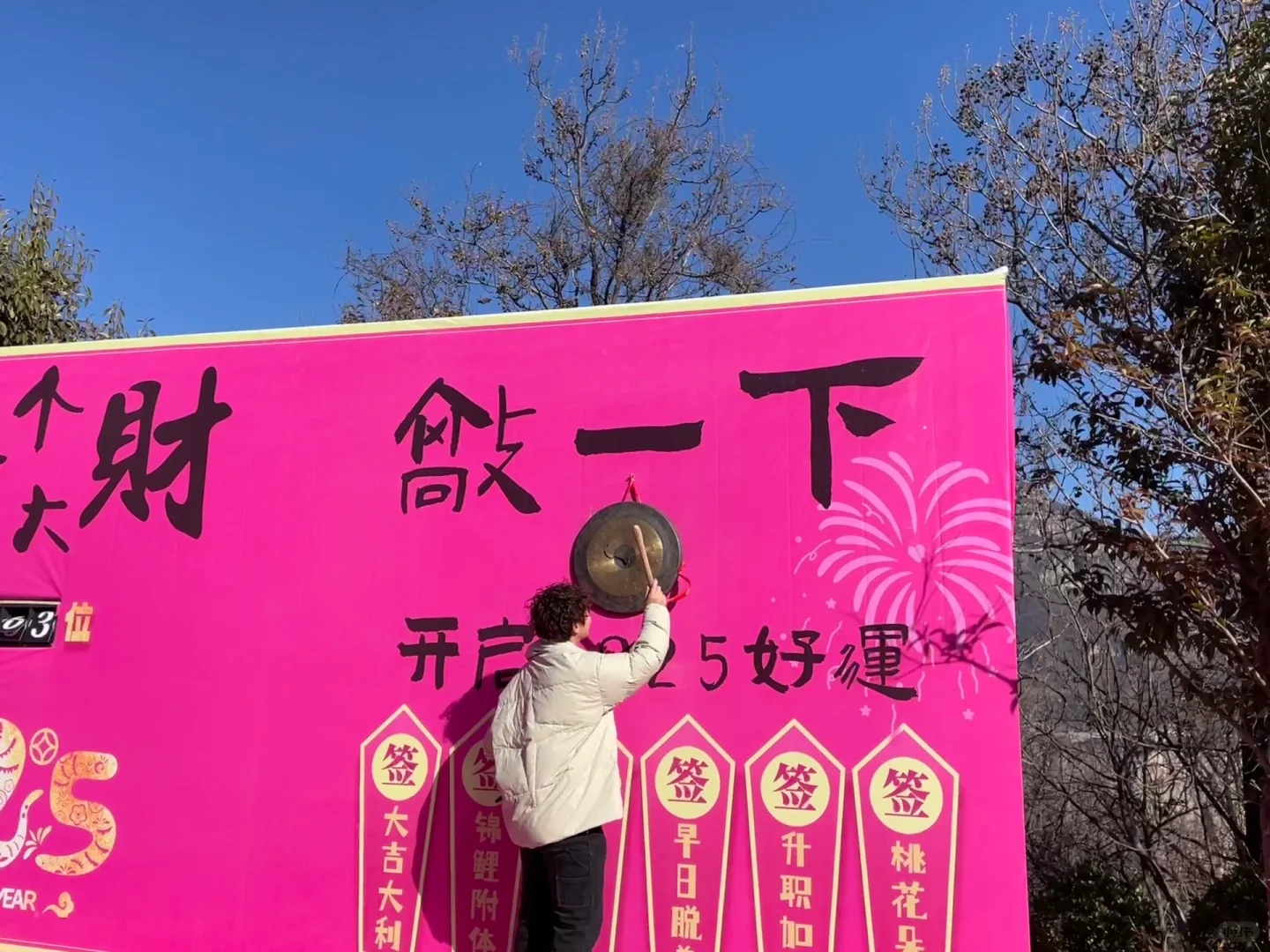避雷宝泉
