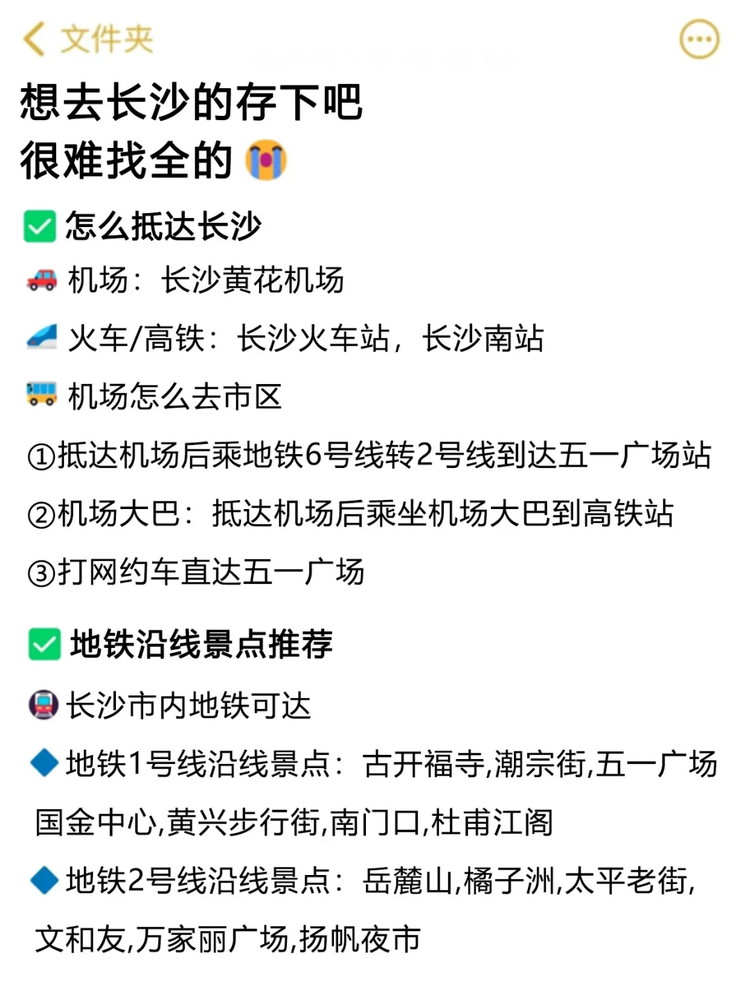 📍长沙已回。。。😰😰四人都奔溃了！！！
