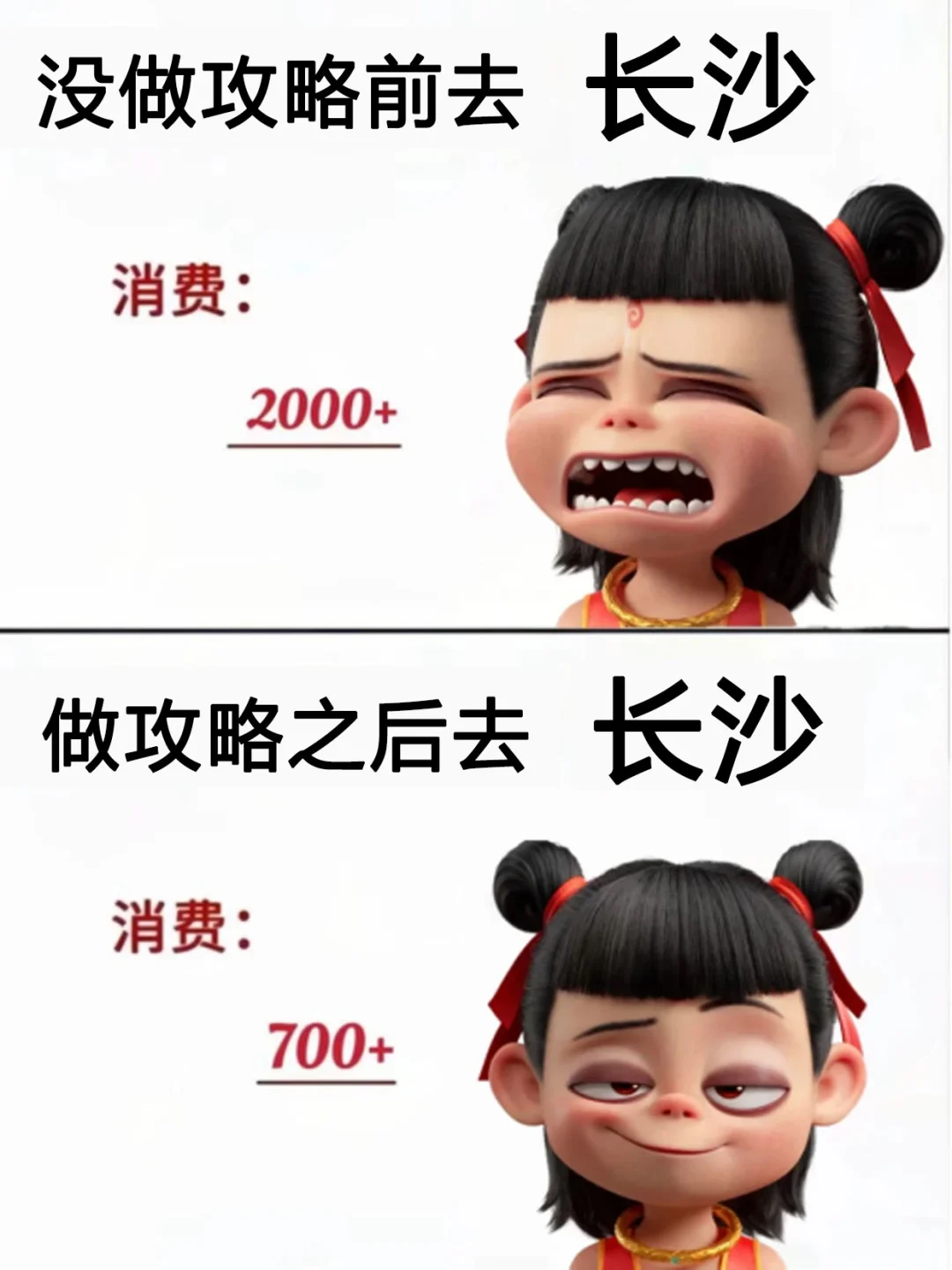 📍长沙已回。。。😰😰四人都奔溃了！！！