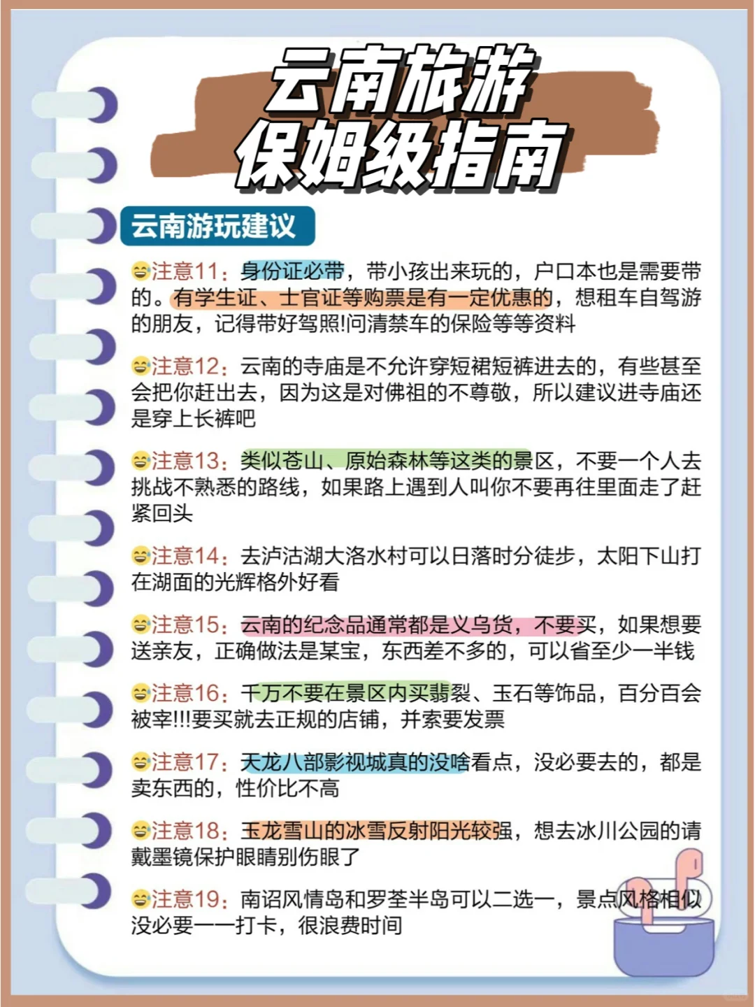 👀云南攻略🛩云南旅游小团纯玩