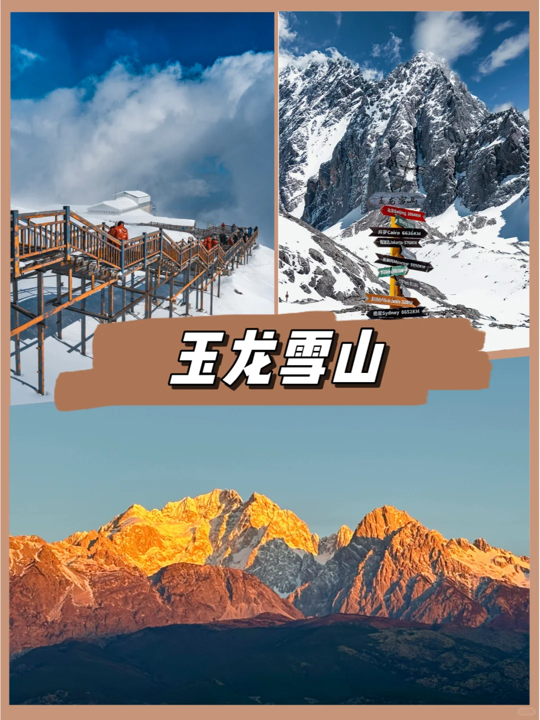 👀云南攻略🛩云南旅游小团纯玩