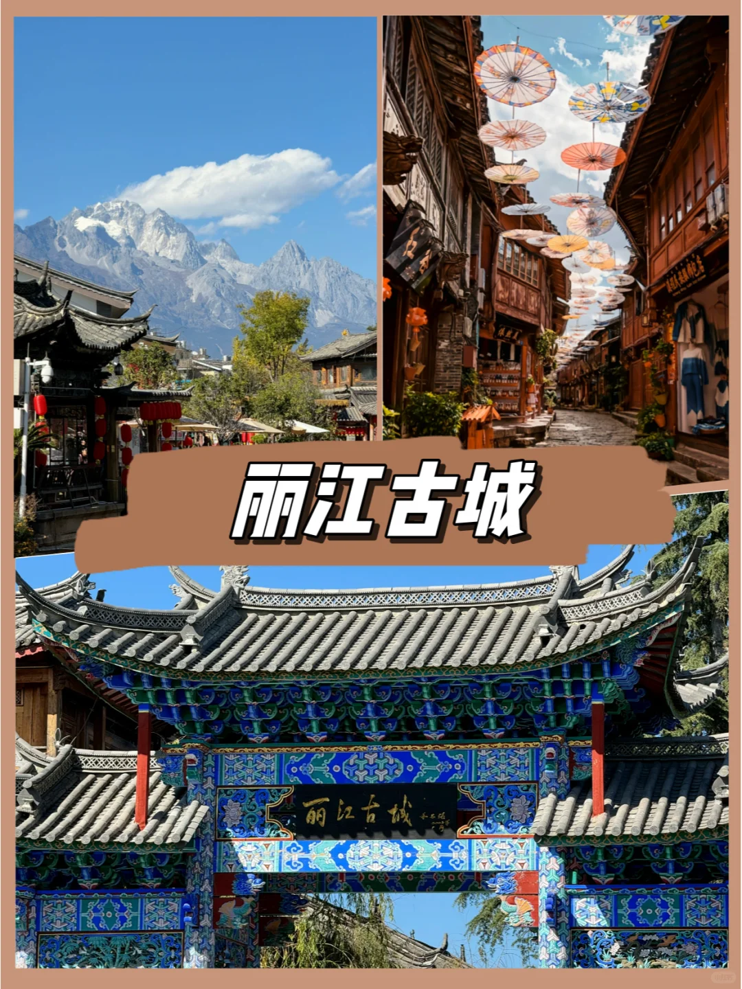 👀云南攻略🛩云南旅游小团纯玩