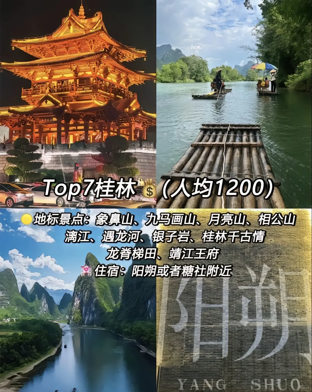 国内适合学生党穷游的9大城市❗️