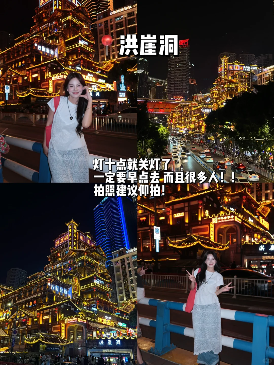 人均700💰重庆3️⃣天2️⃣晚！保姆级纯攻略…….