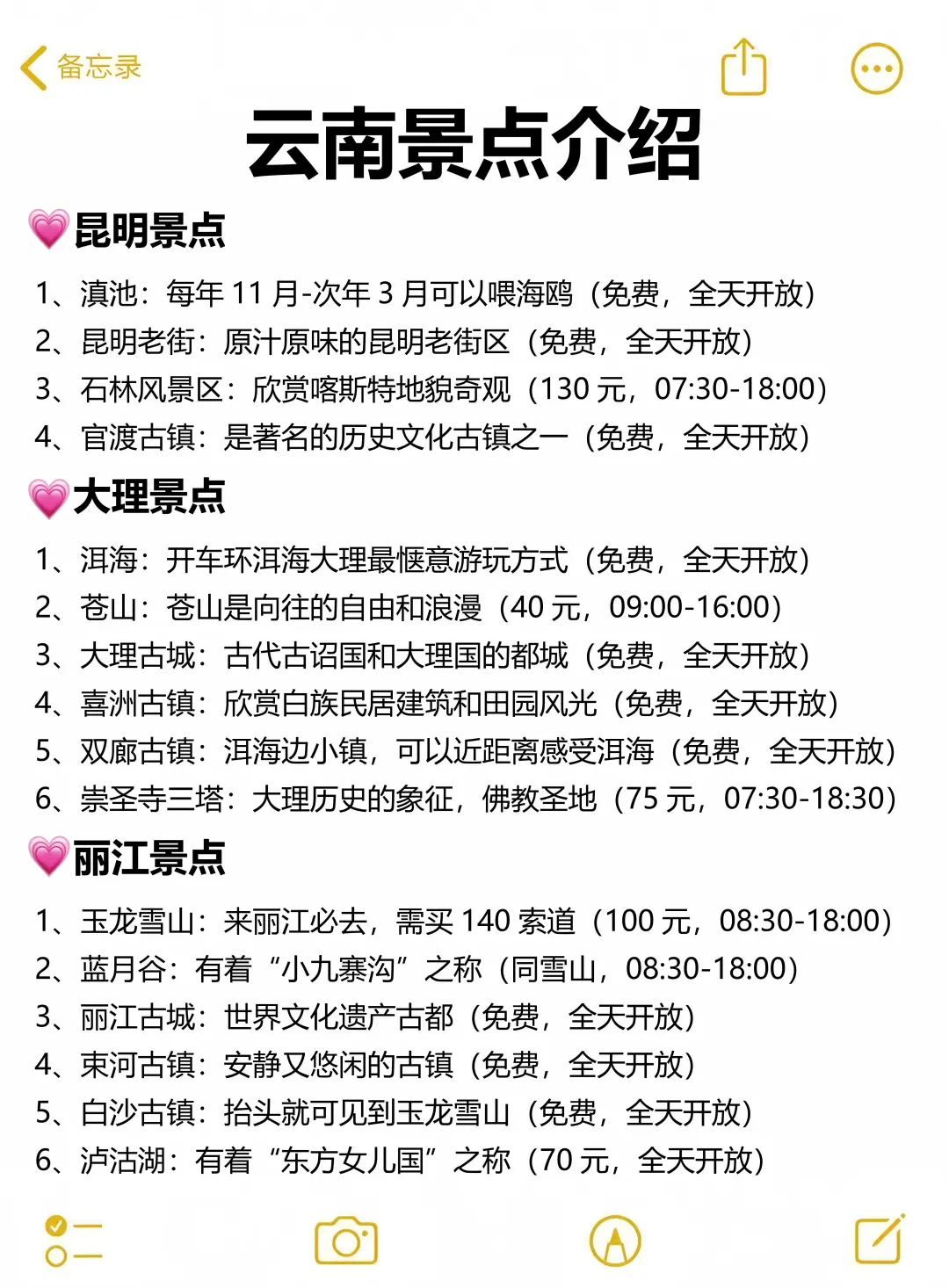 在云南待了7年‼️给3-5月来的姐妹一些建议
