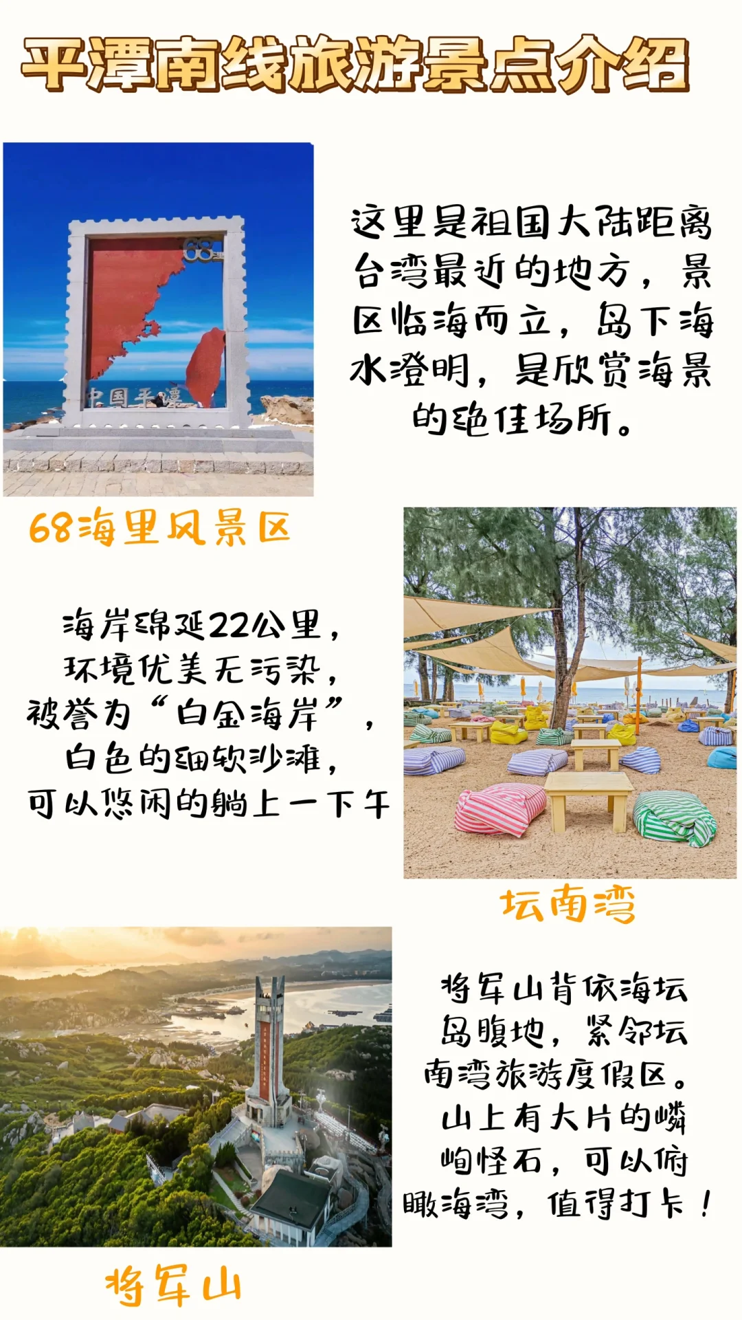 平潭岛不踩雷旅游攻略！