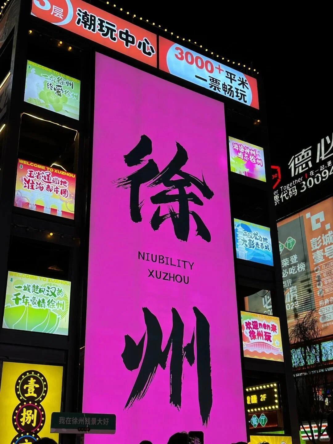 听劝👂2月-4月来徐州的姐妹请🐴住