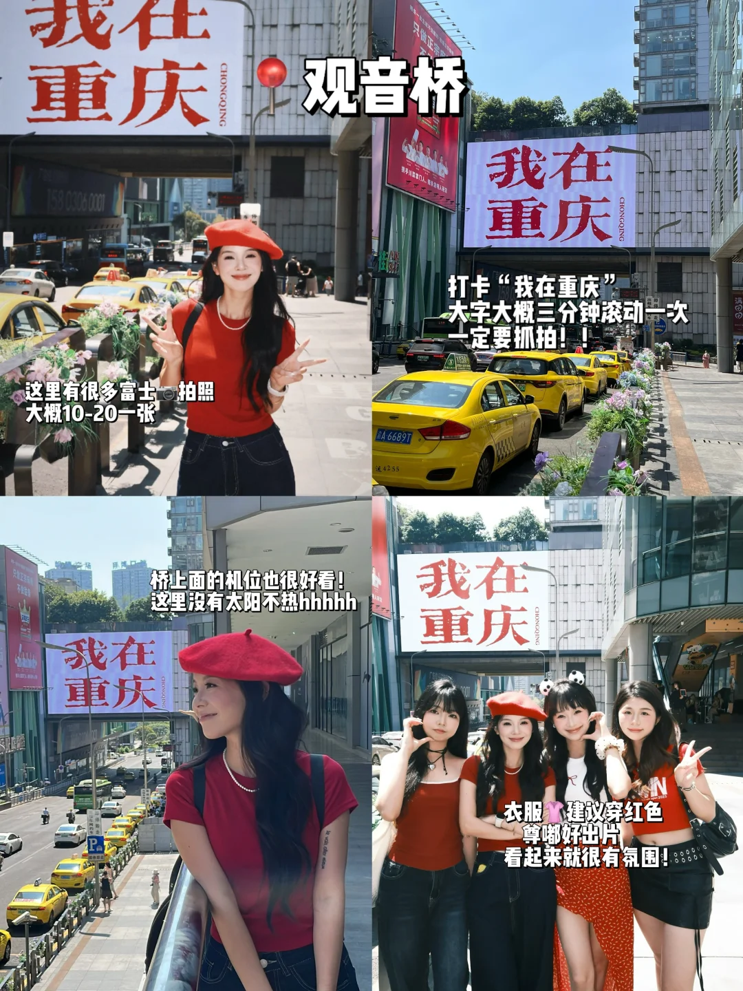 人均700💰重庆3️⃣天2️⃣晚！保姆级纯攻略…….