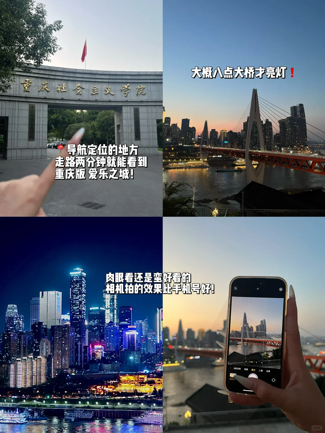 人均700💰重庆3️⃣天2️⃣晚！保姆级纯攻略…….