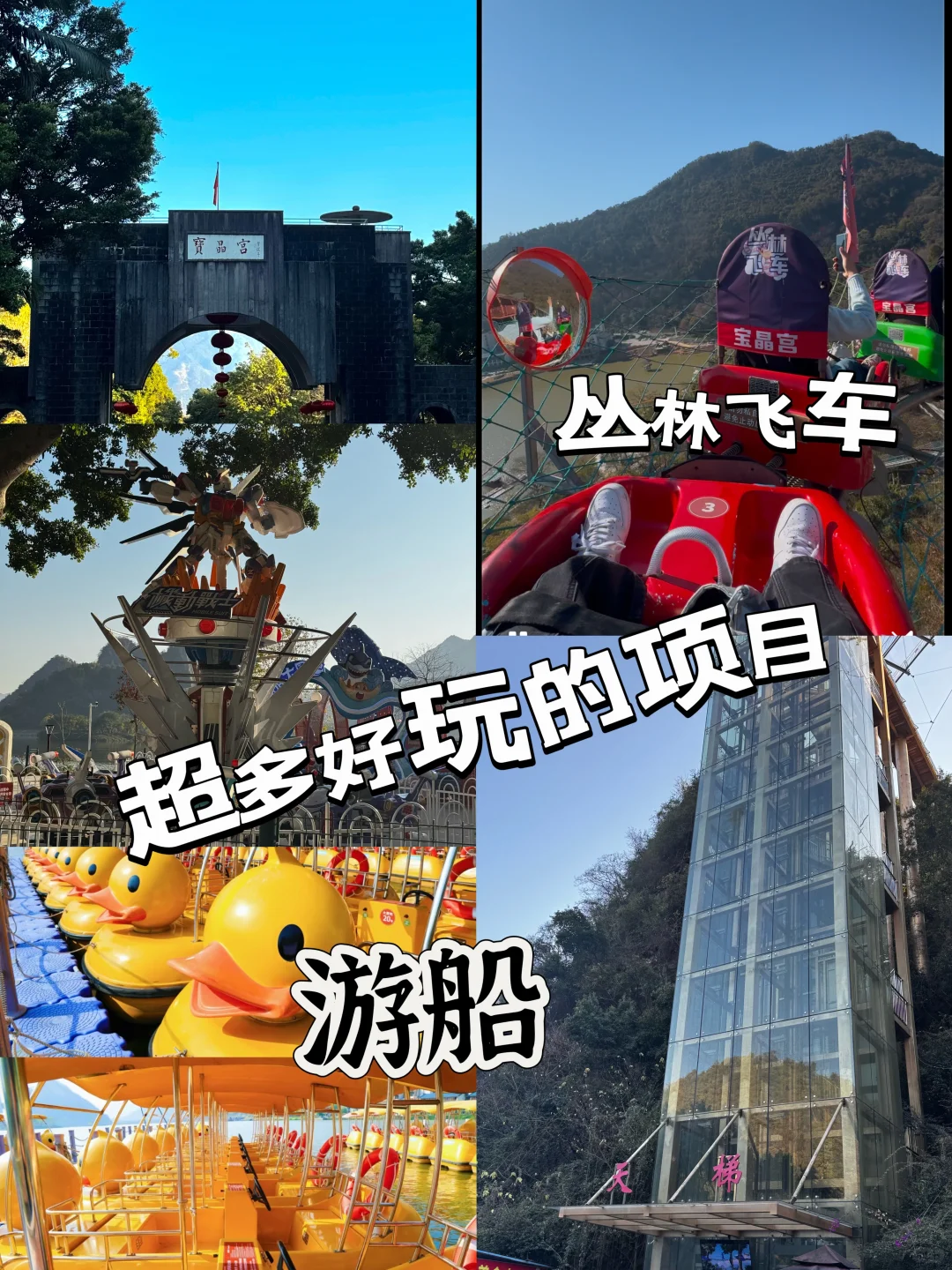 🌄广东小桂林，邂逅亿万年的梦幻宝晶宫