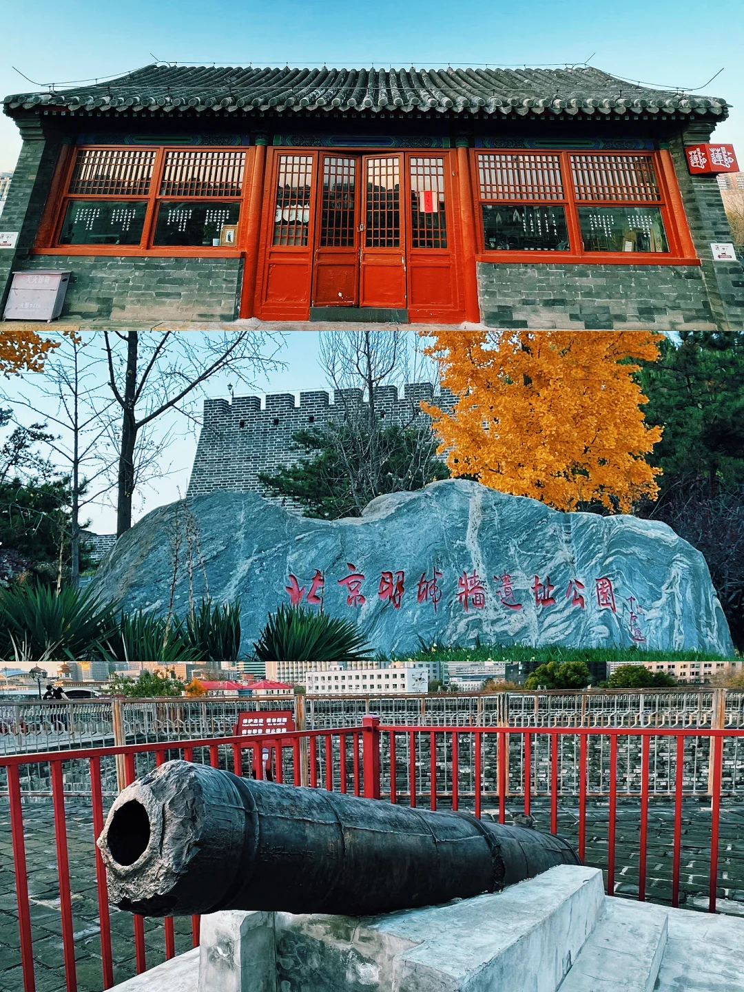 北京📍一个人也可以闲逛的好地方（14/99）