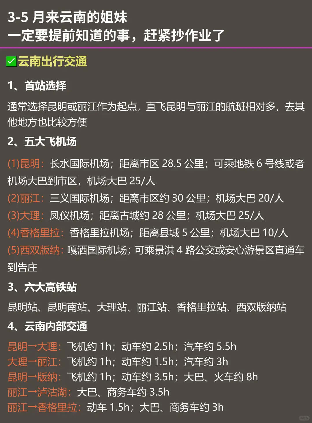 3月云南旅游现状，能劝一个是一个！！