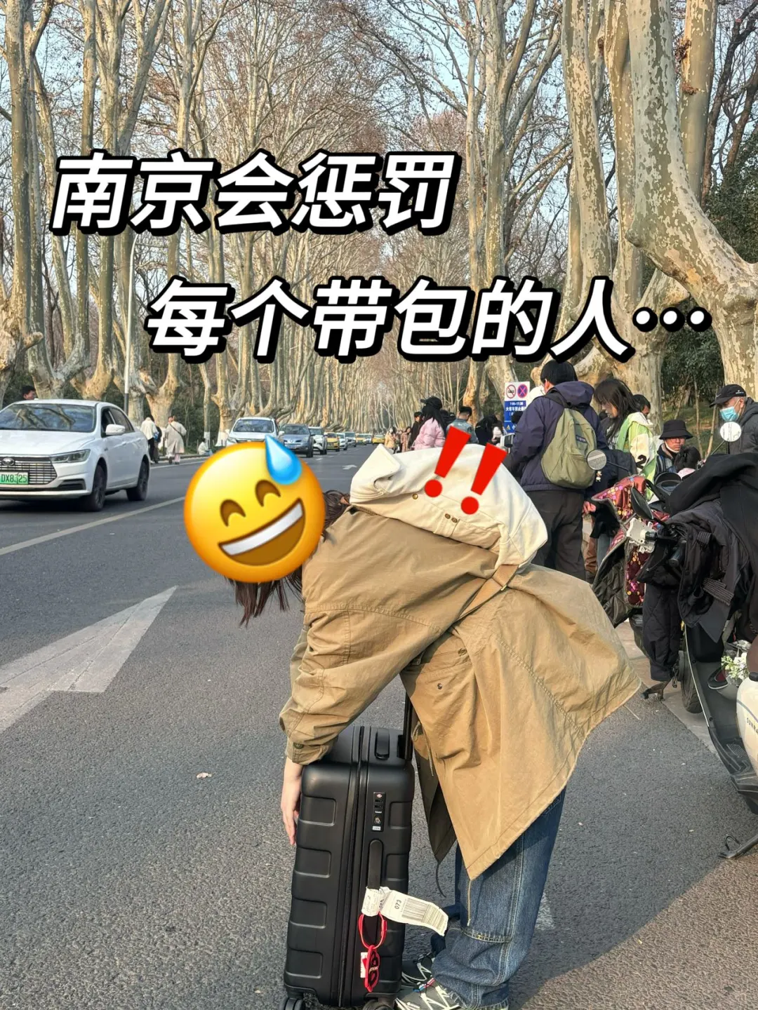 刚从南京回来‼️亲身体验：真的不要背包😭