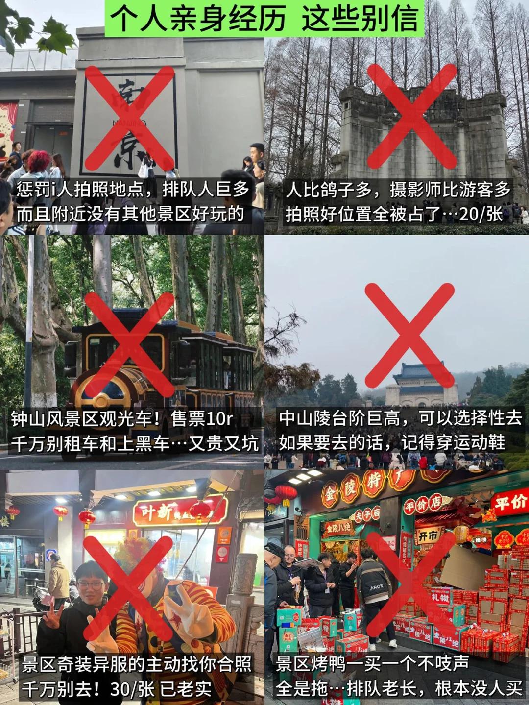 刚从南京回来‼️亲身体验：真的不要背包😭