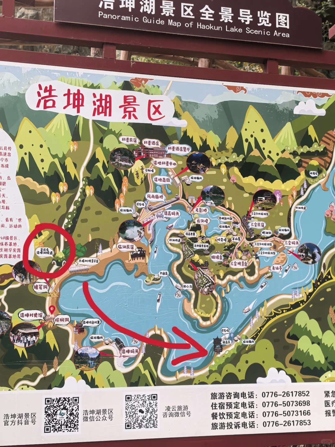 浩坤湖一定去找这4个打卡点！阴天也好看