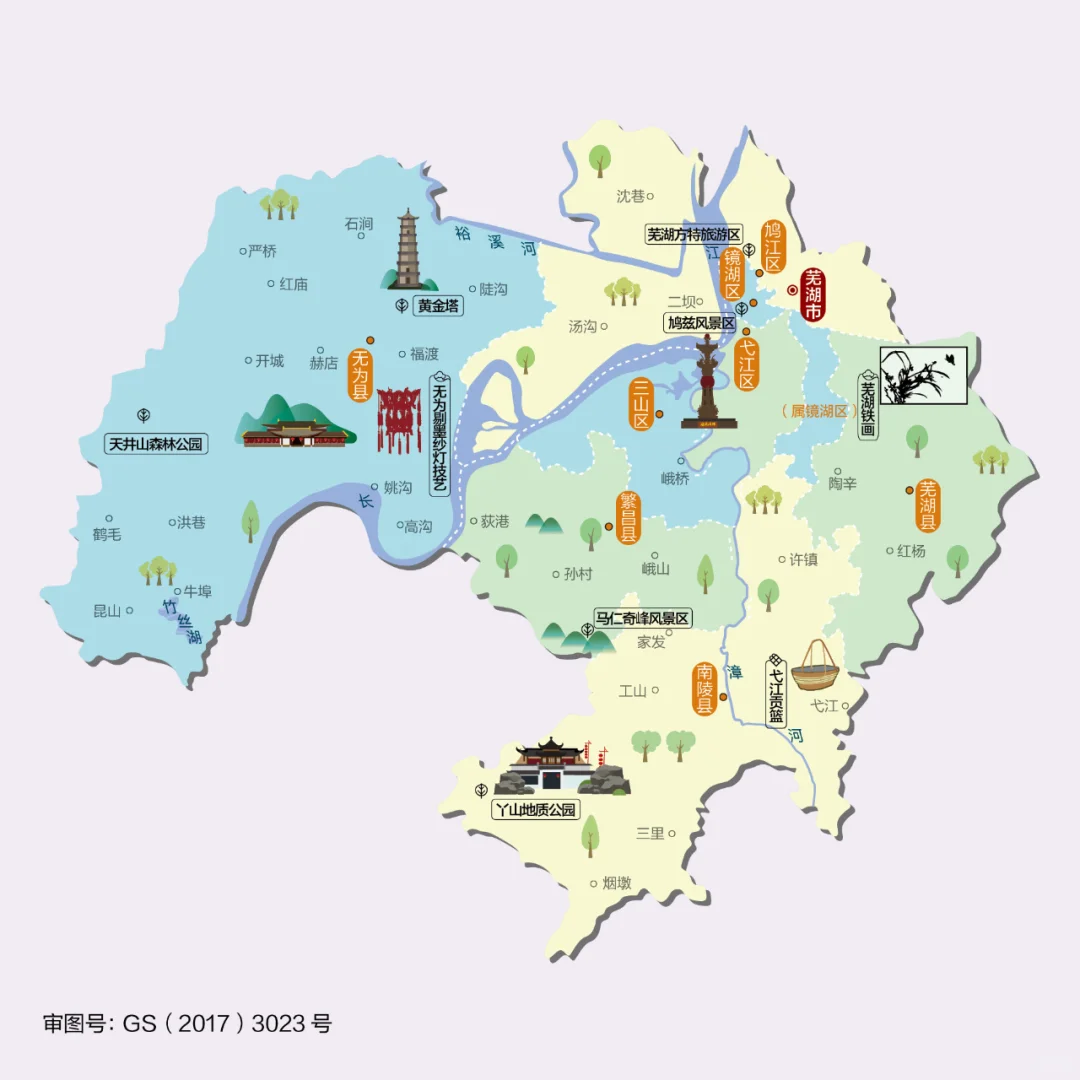 【芜湖】诗意江城，旅游攻略4图全知道！