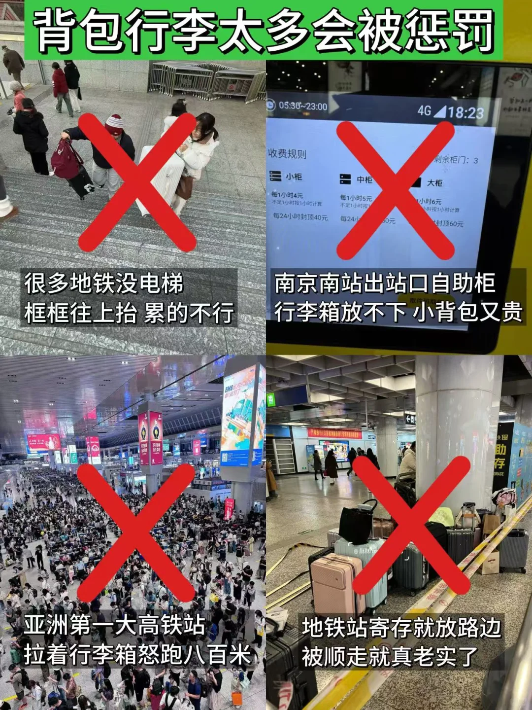 刚从南京回来‼️亲身体验：真的不要背包😭