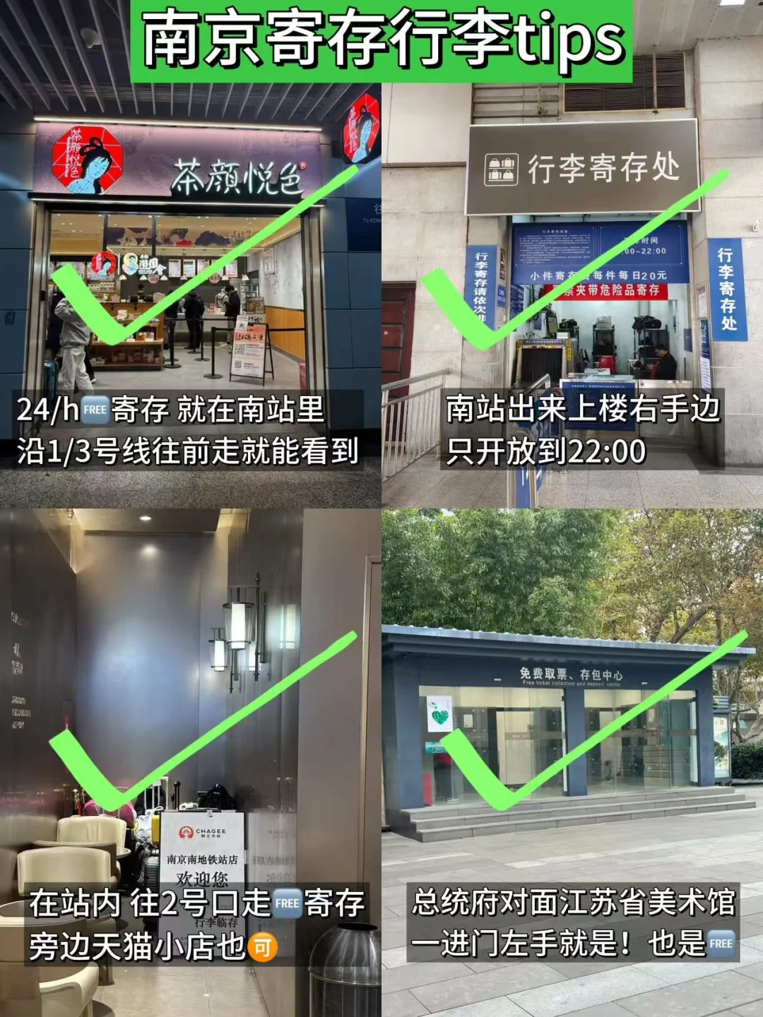 刚从南京回来‼️亲身体验：真的不要背包😭